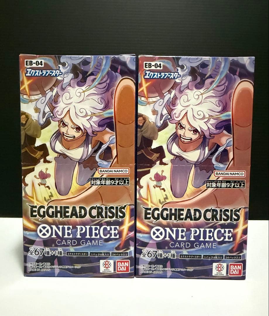 【新品未開封テープ付】ワンピースカード EGGHEAD CRISIS 2BOX ワンピースカード エッグヘッドクライシス テープ付き 未開封 2BOX