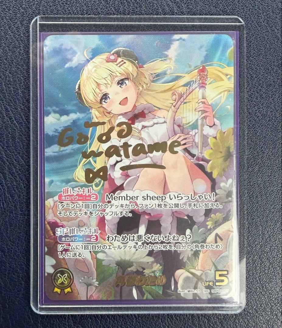 ホロカ　角巻わため　SEC サイン　エリートスパーク　パラレル　ホロライブ