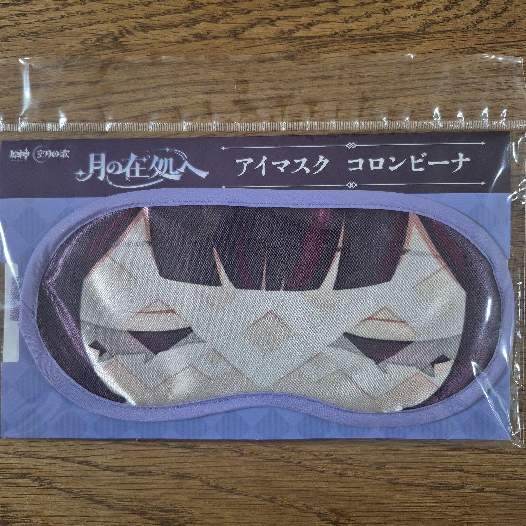原神 コロンビーナ 月の在処へ リアルイベント アイマスク - メルカリ