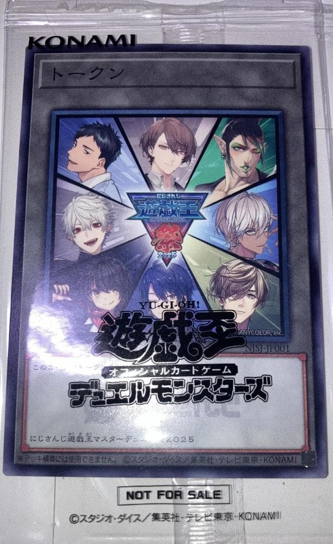 にじさんじ 遊戯王マスターデュエル祭 記念トークンABCDフルセット