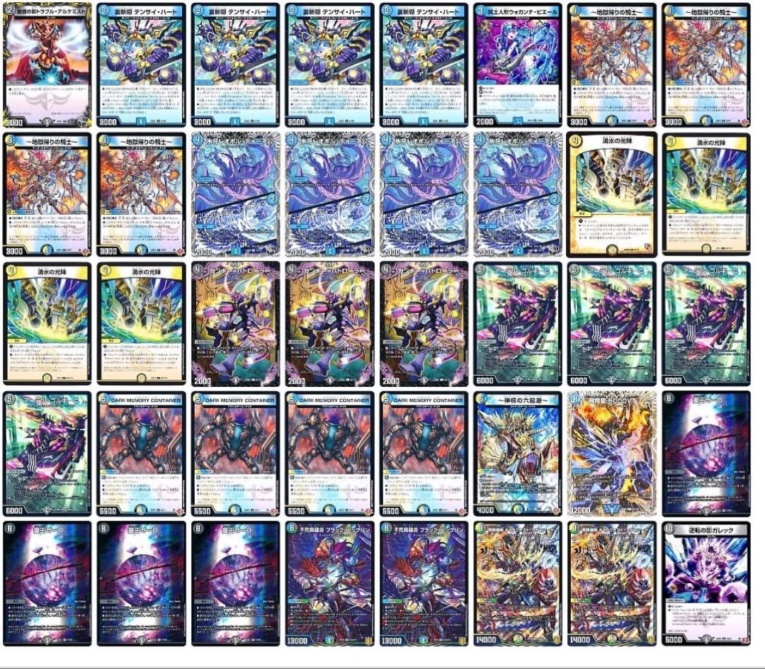 追跡付き】flat工房で紹介 デュエマ ドロマーゼーロ デッキ - メルカリ