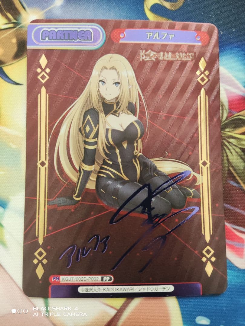 Reバース アルファ PP 箔押しサインカード 陰の実力者になりたくて Reバース for youよりトライアルデッキ＆ブースターパック「陰の実力者