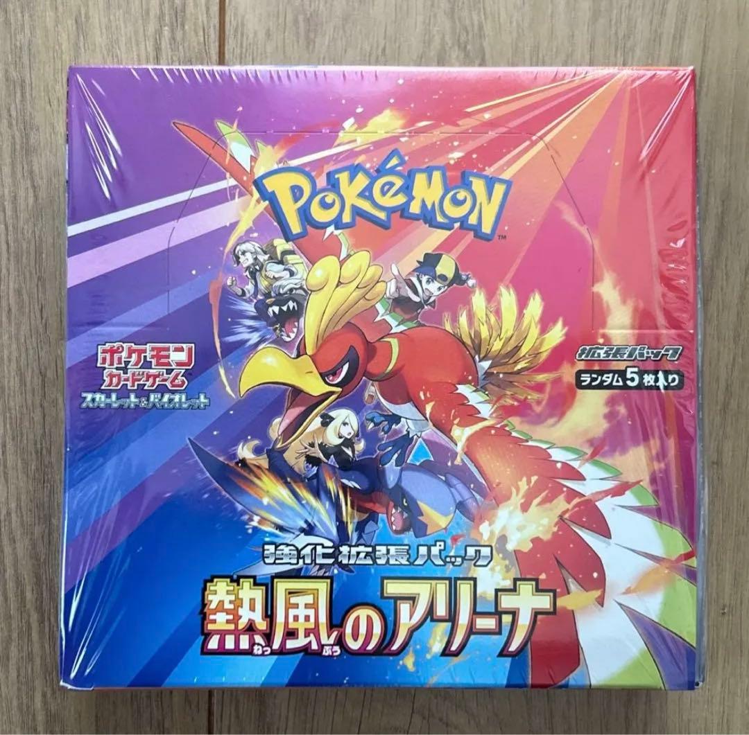 【未開封】ポケモンカードゲーム 熱風のアリーナ BOX シュリンク付き