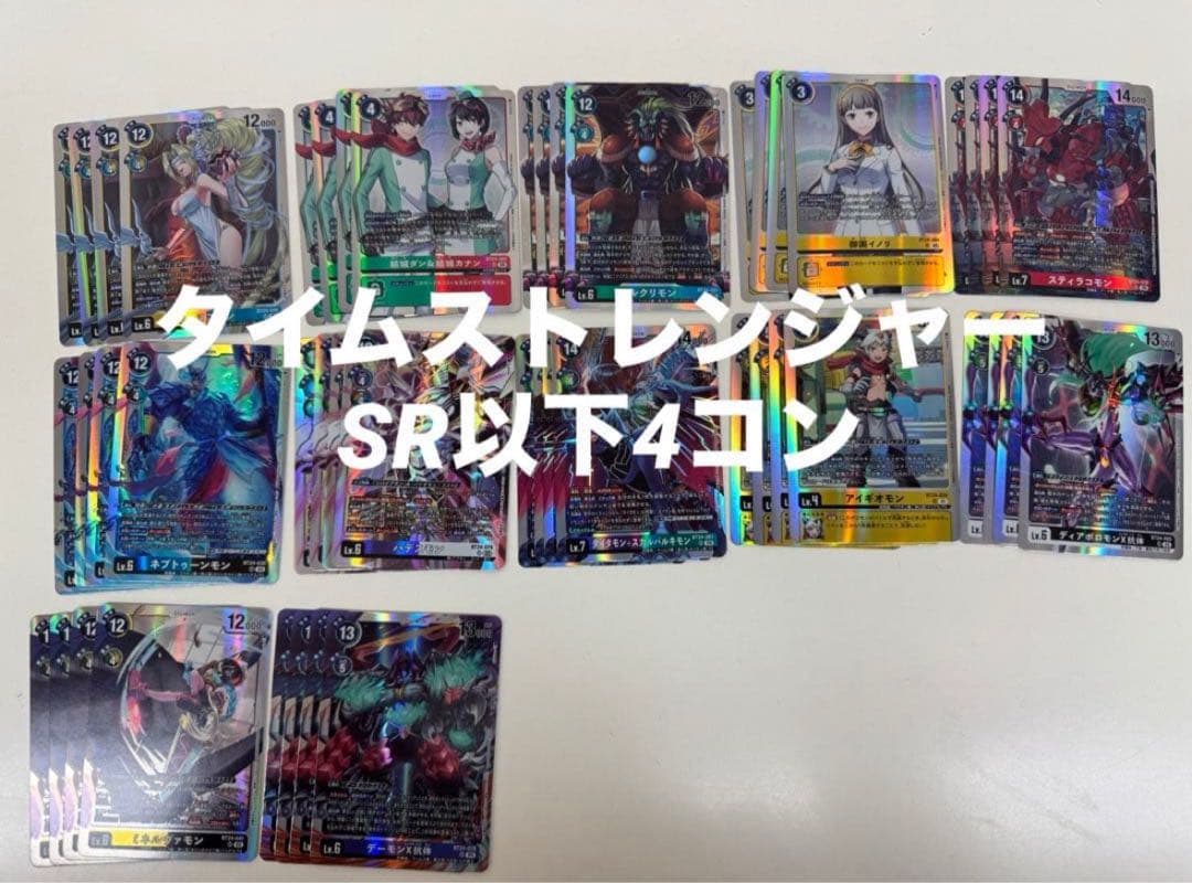 デジモンカード TIME STRANGER SR以下各4枚 デジモンカード TIME STRANGER イリアス関連SR以下各4枚セット 4コン