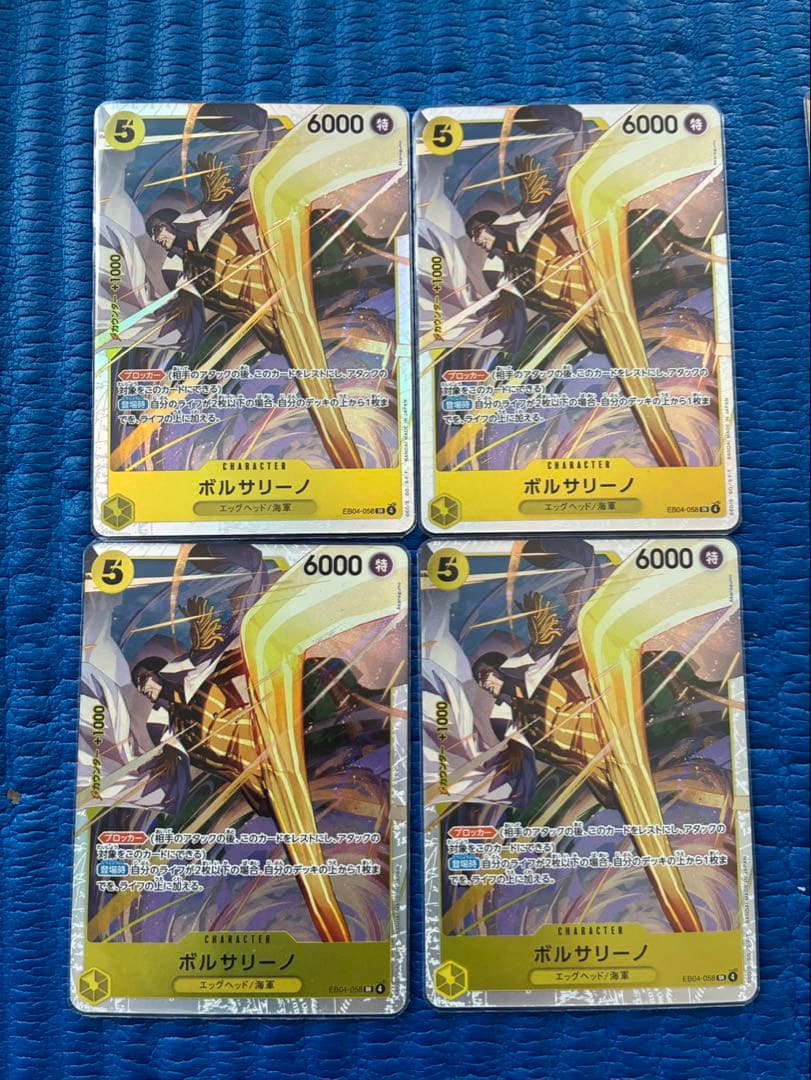 即購入⭕️黄猿　　ボルサリーノ　SR4枚セット エッグヘッド ボルサリーノ【SR】{EB04-058} - カードラッシュ ワンピース