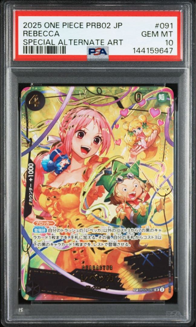 PSA10 レベッカ SR-SPC SP OP05-091 THE BEST2 - メルカリ