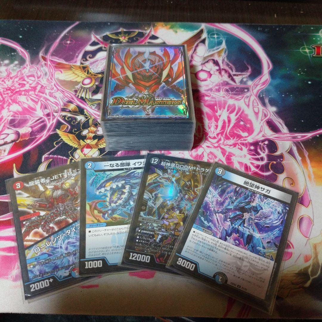 最終値下げ サガループ 優勝デッキ 殿堂ゼロ