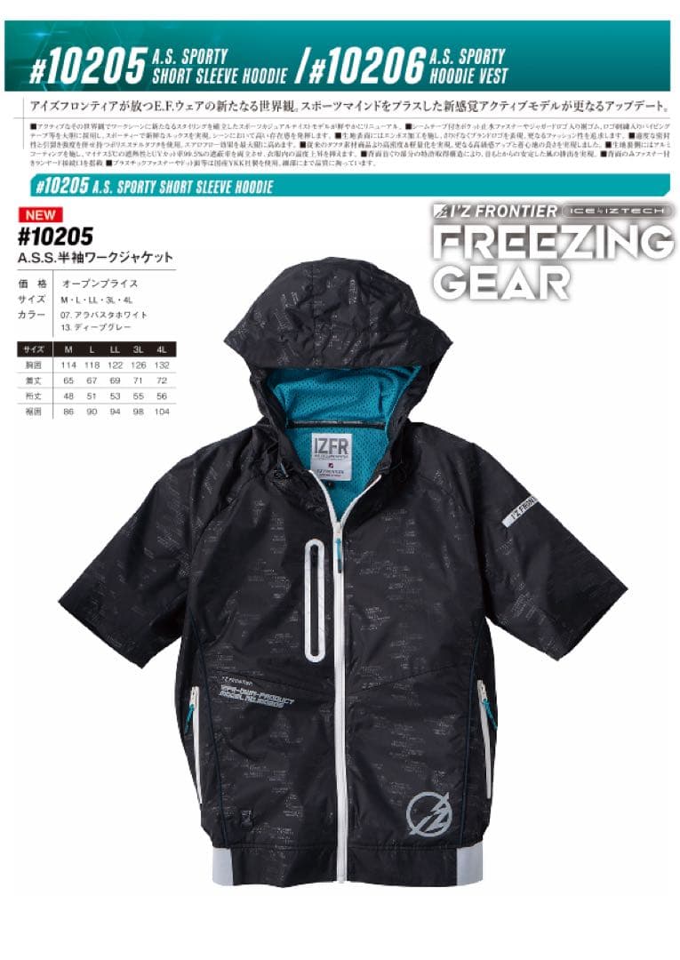 俺 10205空調服　黒L L 5334ハーフパンツ黒L