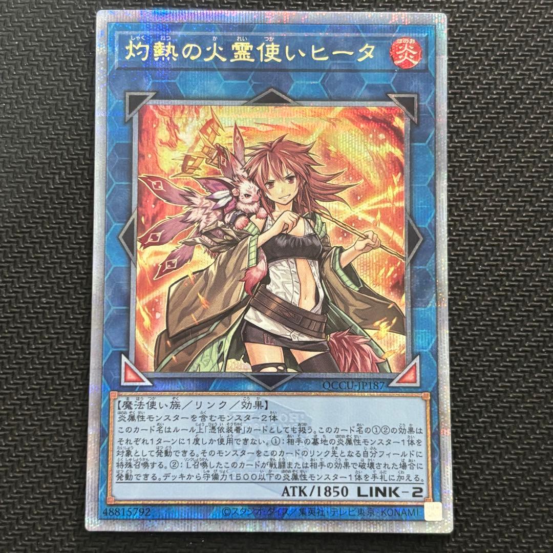 遊戯王 灼熱の火霊使いヒータ クオシク 25th - メルカリ
