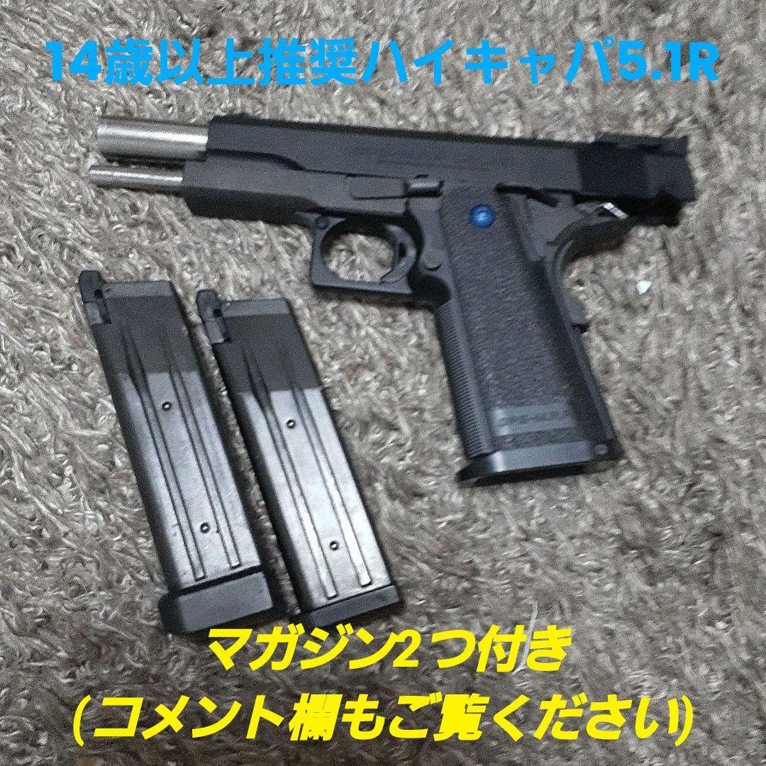 東京マルイ HI-CAPA 5.1 ガスガン おまけ付き ガスブローバック Hi