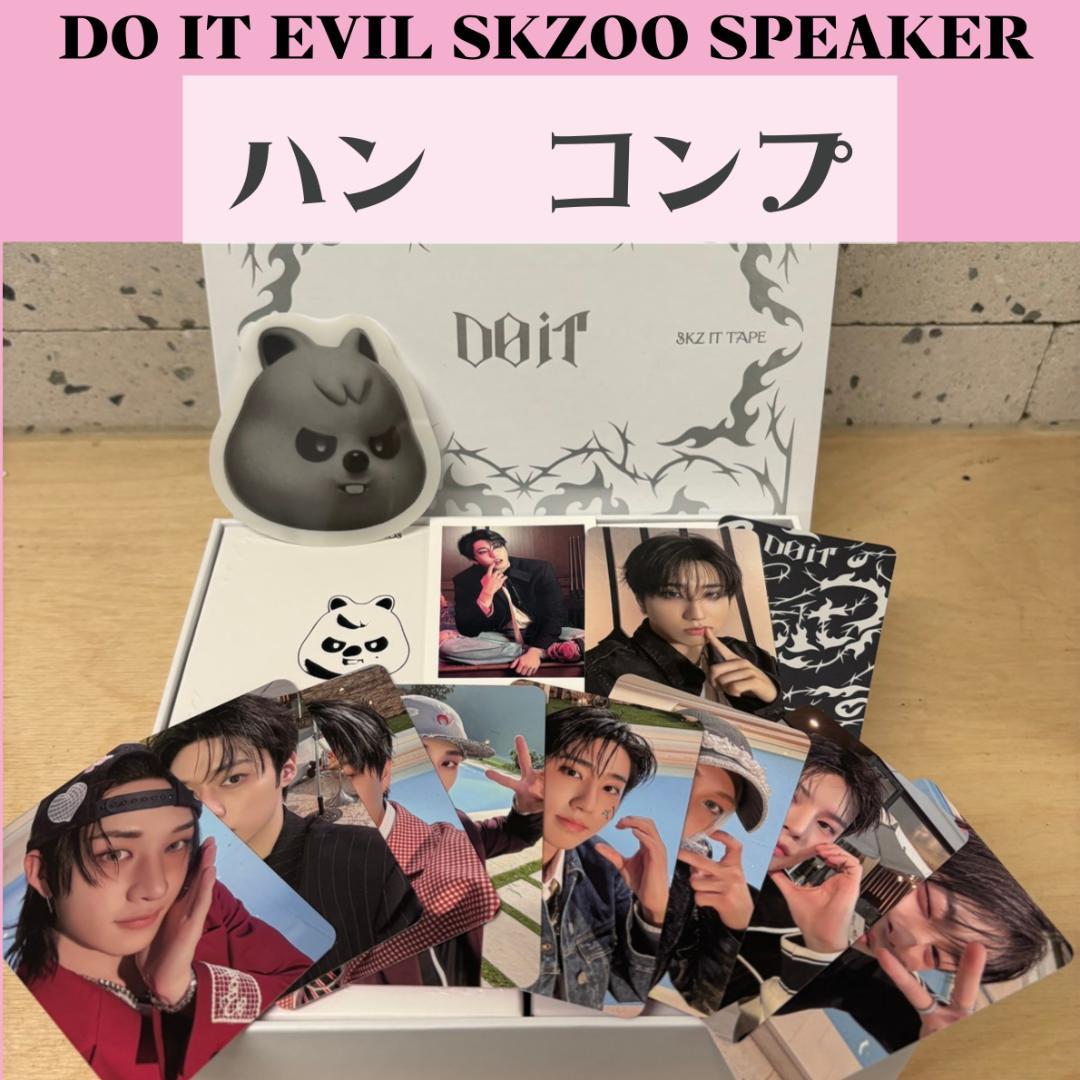 スキズ　スピーカー　ハン　EVIL SKZOO SPEAKER K462 DO IT [SKZ IT TAPE] [EVIL SKZOO SPEAKER Ver.] – Aidol House