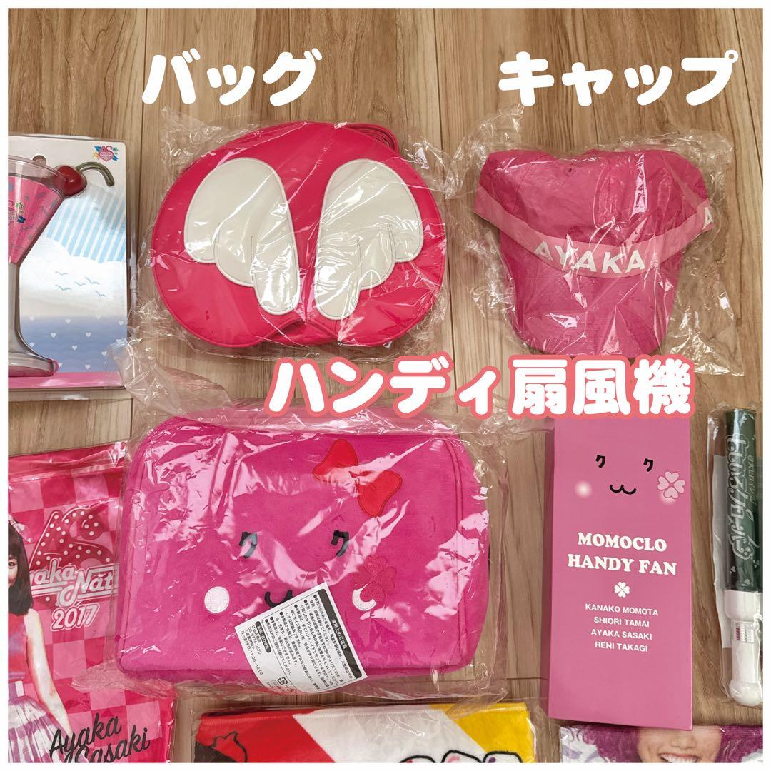 ももクログッズ まとめ売り - メルカリ