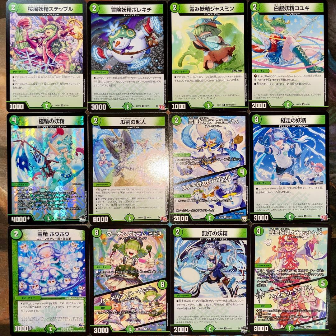 デュエパーティー用デッキ 火水自然スノーフェアリー デュエマ