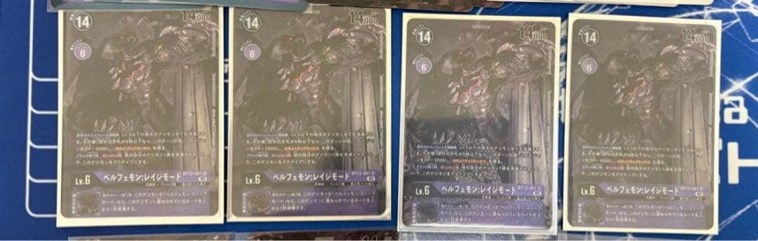 ベルフェモン　パラレル　まとめ売りセット　デジモンカード