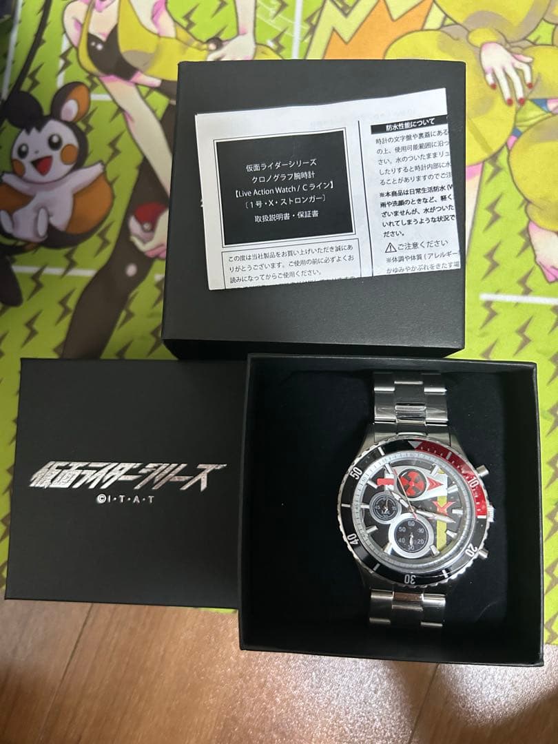 仮面ライダーX クロノグラフ　腕時計