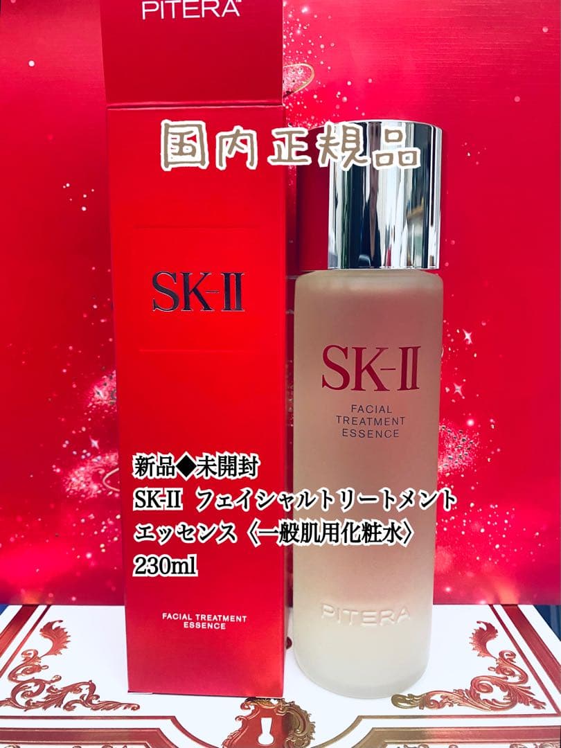 SK-II フェイシャルトリートメントエッセンス〈一般肌用化粧水〉230ml フェイシャル トリートメント エッセンス | 化粧水 | SK-II 日本