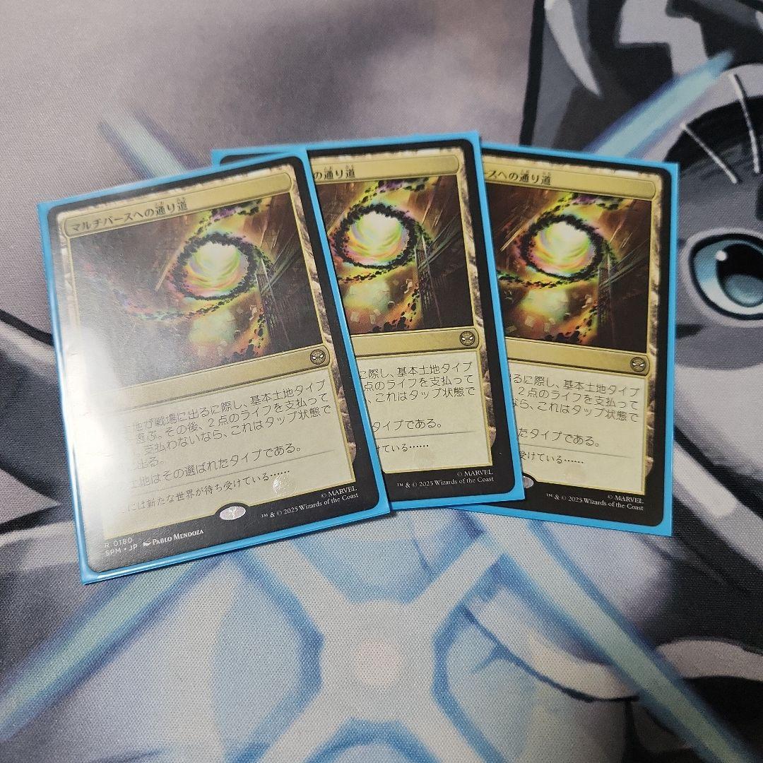 マルチバースへの通り道　3枚 マルチバースへの通り道 (Multiversal Passage) · Marvel's Spider-Man