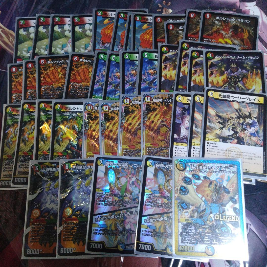 リースボルシャックデッキ/ボルシャックロマネスク/赤白緑ドリームボルシャック