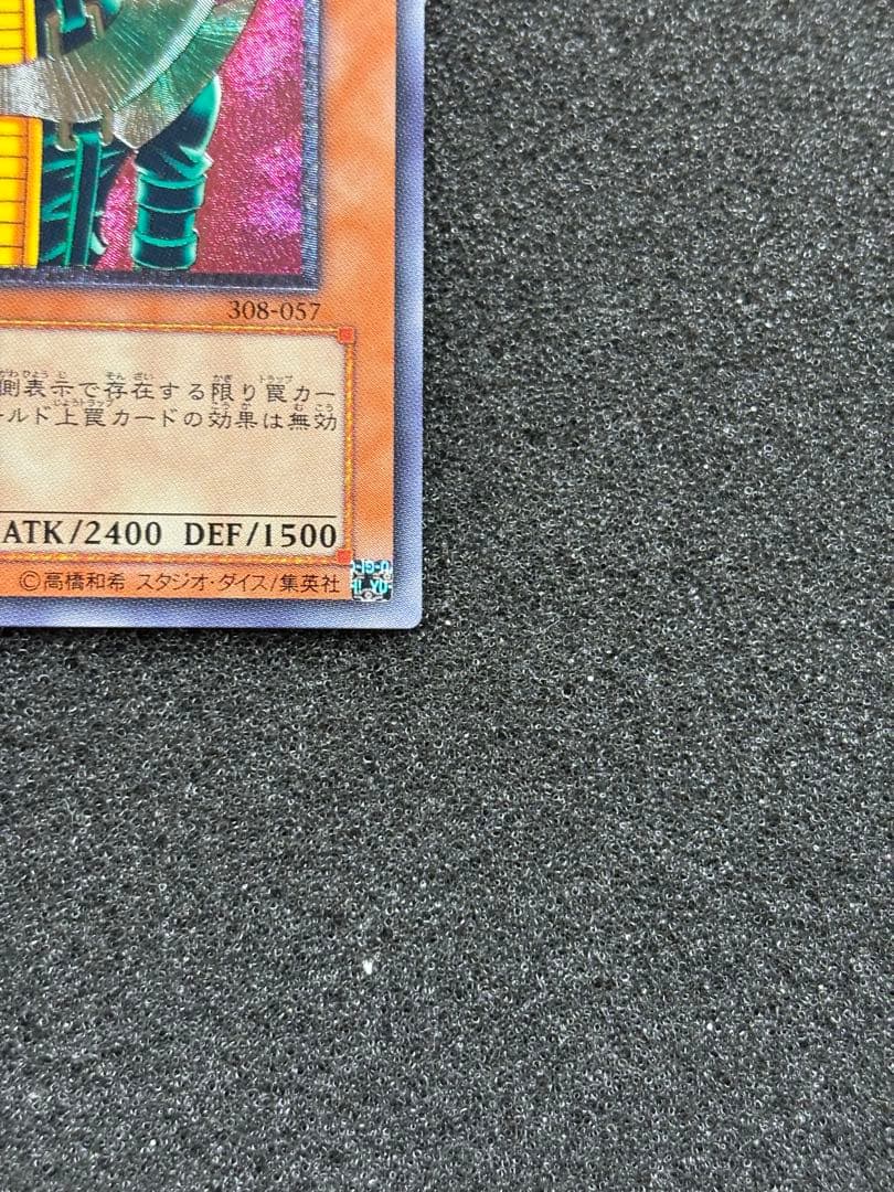 あ*や様 【準美品】 遊戯王 人造人間−サイコショッカー レリーフ