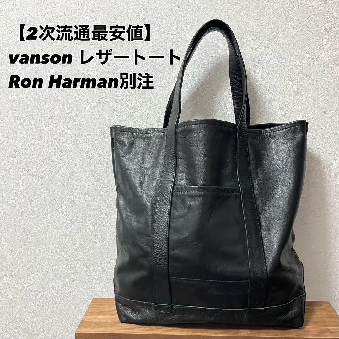 【2次流通最安値】VANSON レザートート Ron Harman別注 牛革 黒