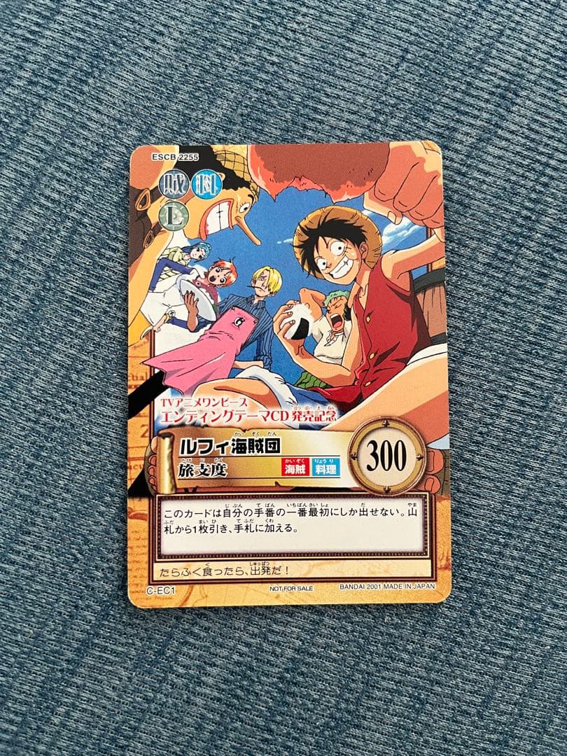 ONE PIECE トレーディングカード　旅支度