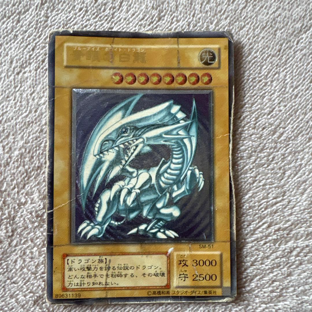 ブルーアイズ・ホワイト・ドラゴン SM-51