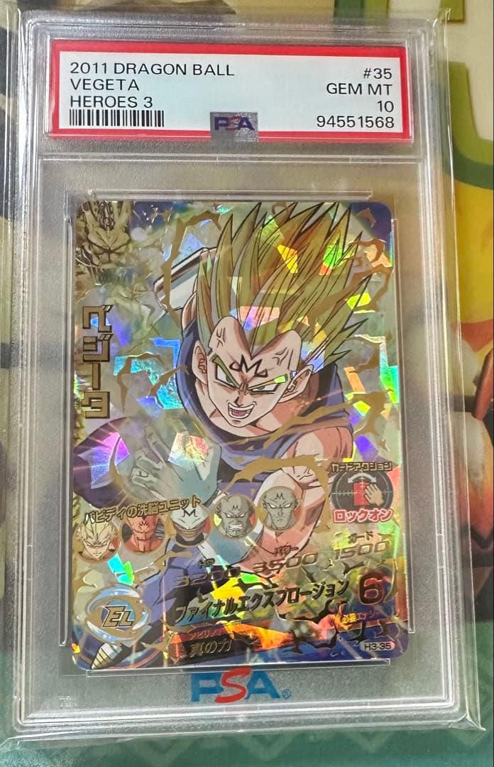 ドラゴンボールヒーローズ　h3-35 ベジータ psa10