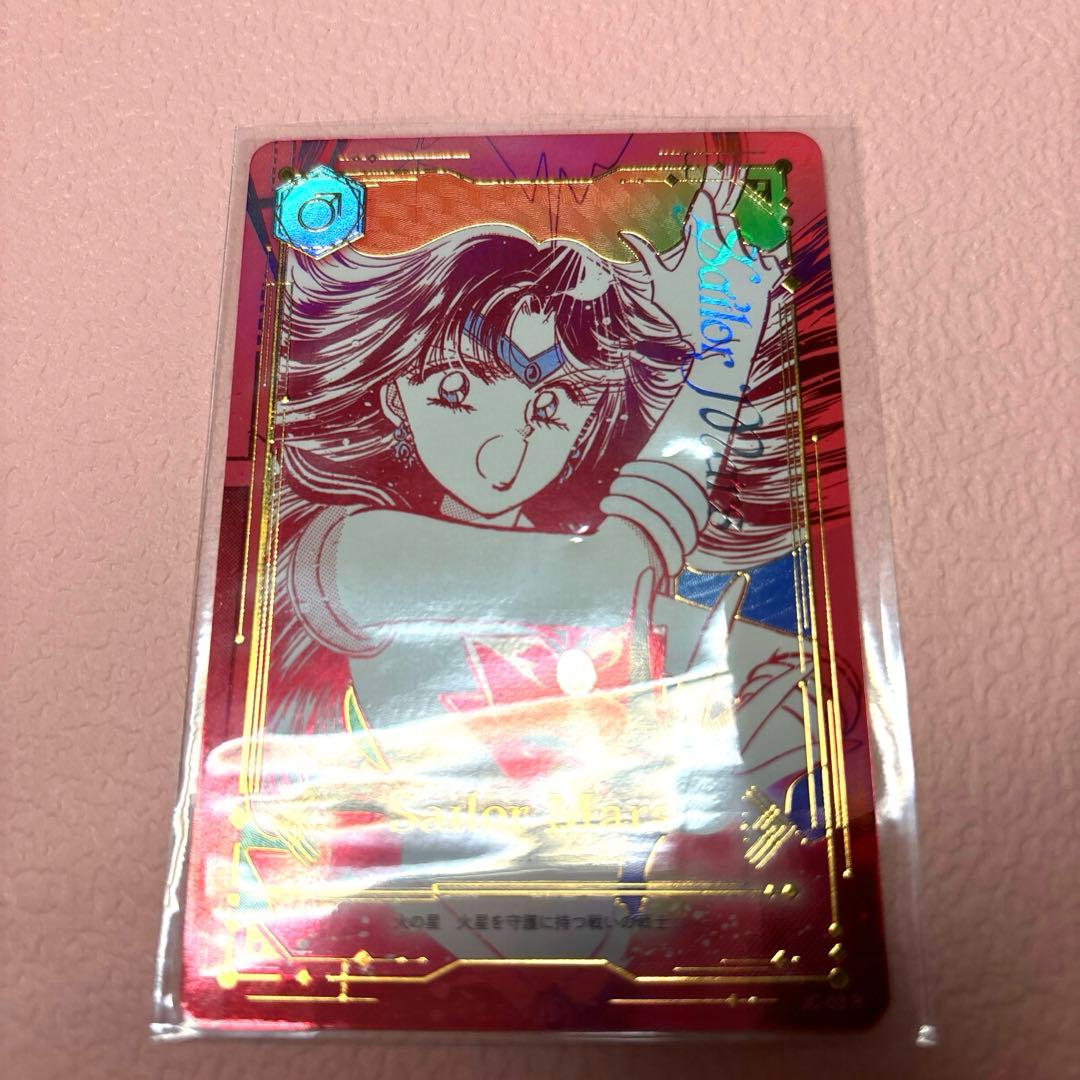 セーラームーン ジミーチュウ ノベルティ カード マーズ 火野レイ