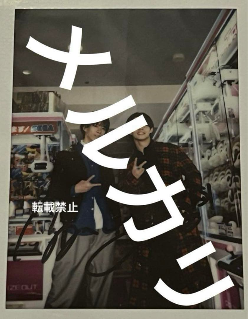 超特急 カイ リョウガ サイン チェキ 稜海 超特急・カイ＆リョウガ「稜海しました！」ポップアップ開催