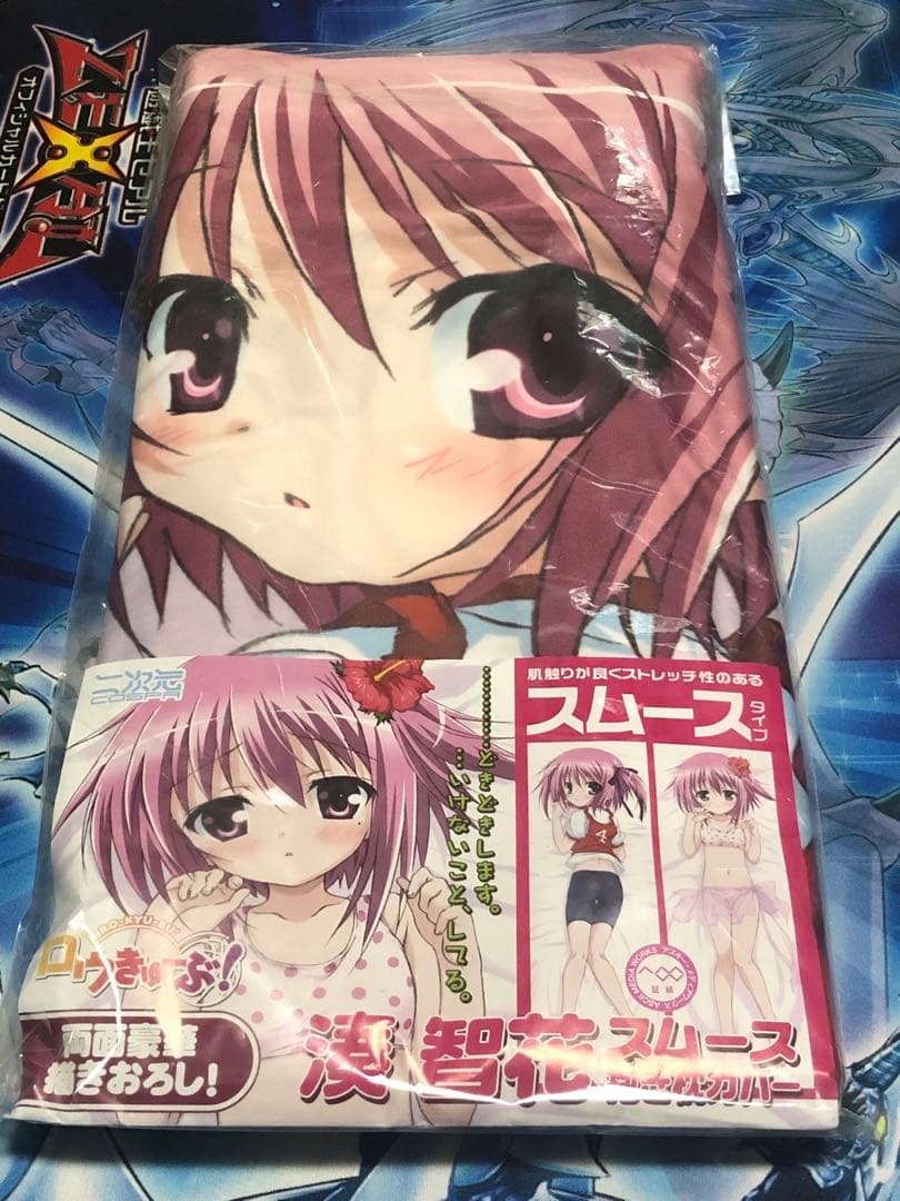 ロウきゅーぶ！　湊智花　抱き枕カバー