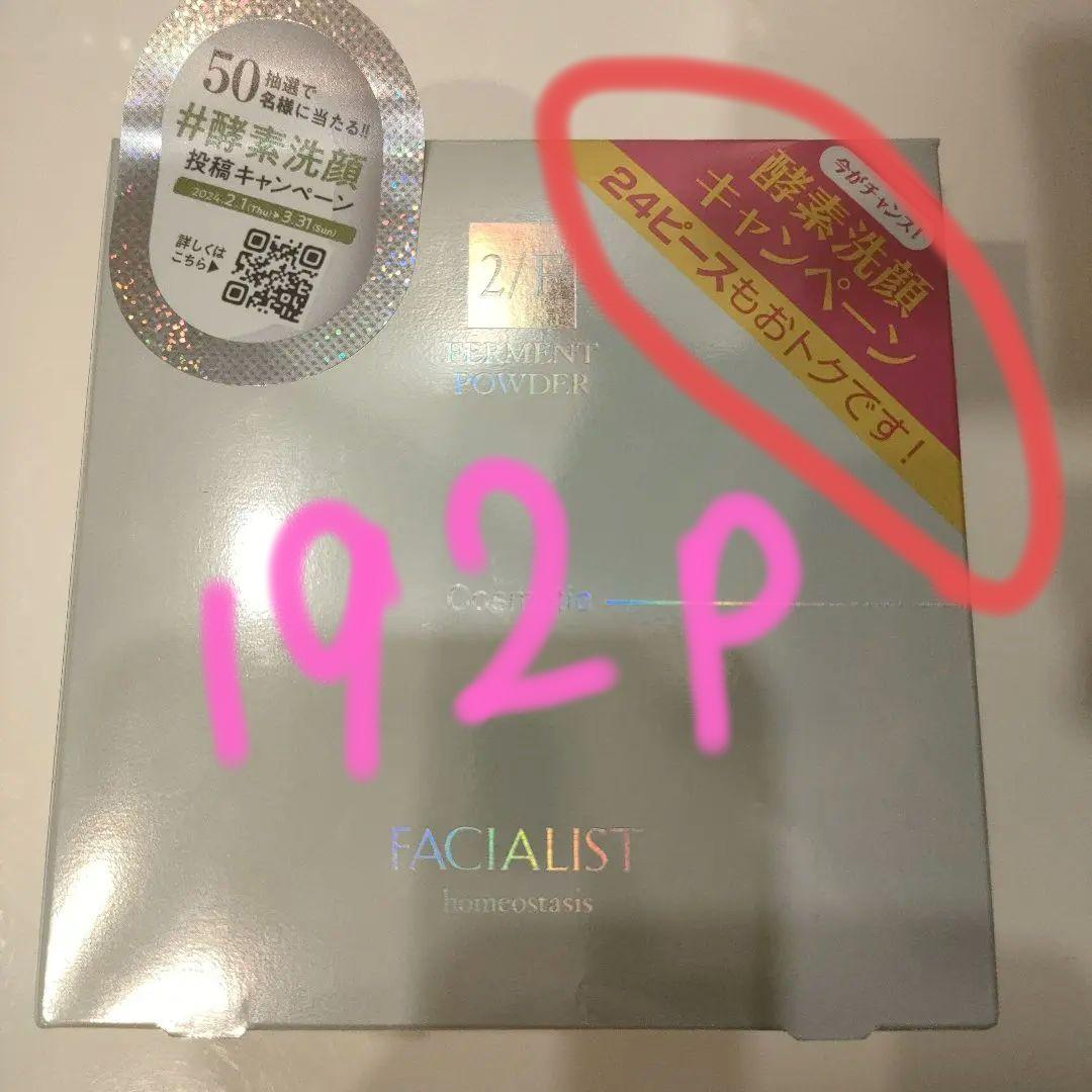 パチュラ付き】シーボン パウダーa＋（非売品マセパチュラ）＋