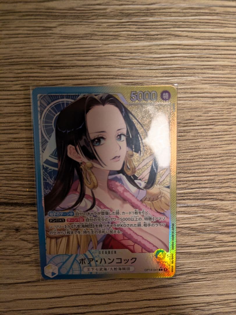 ボア・ハンコック 5000 ONE PIECEカードゲーム
