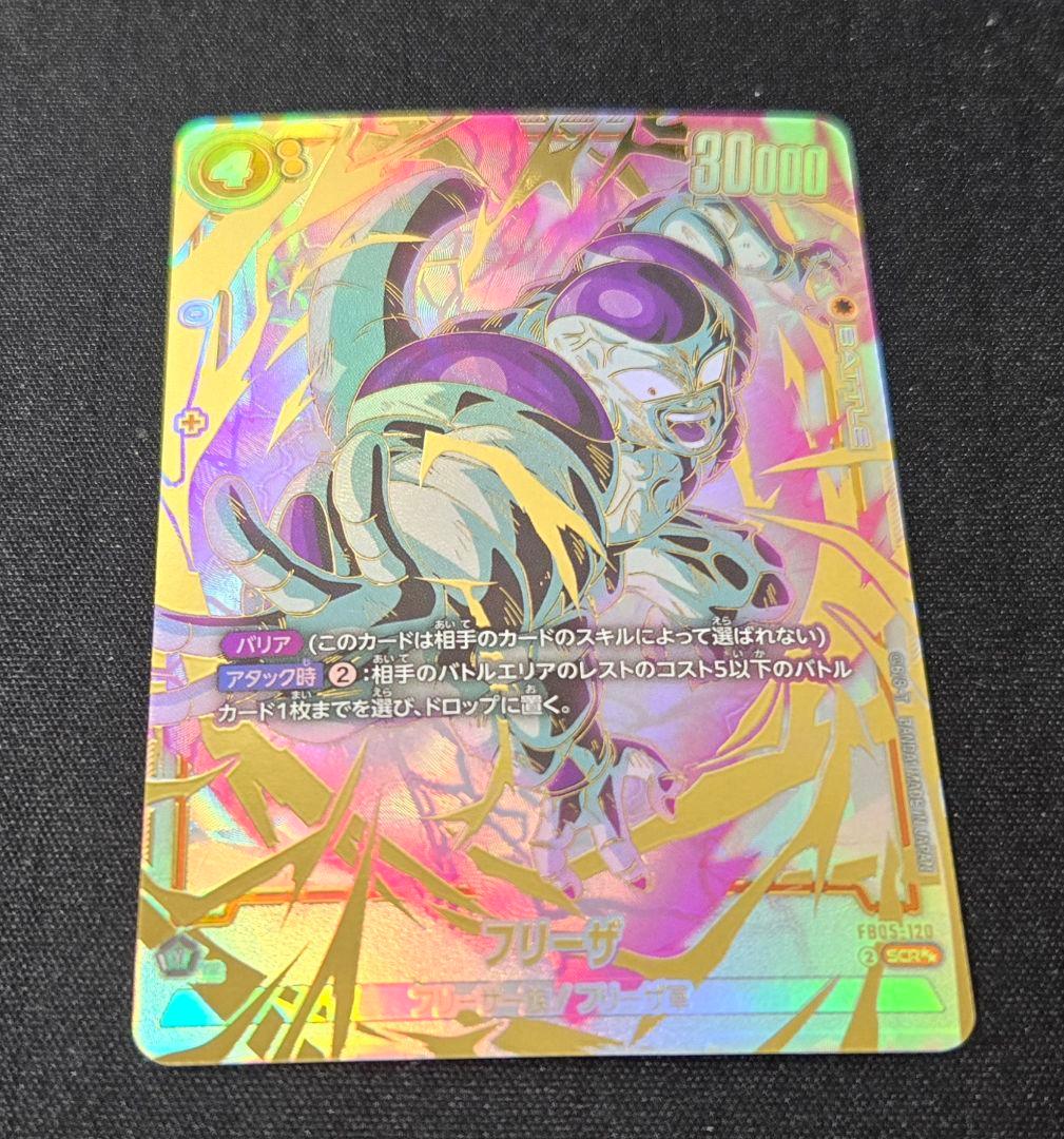 ドラゴンボール　フュージョンワールド フリーザ SCR★★ スーパーパラレル