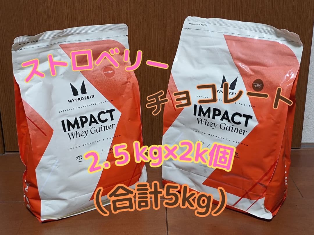 マイプロテイン ウエイトゲイナー 5キロ ストロベリー味