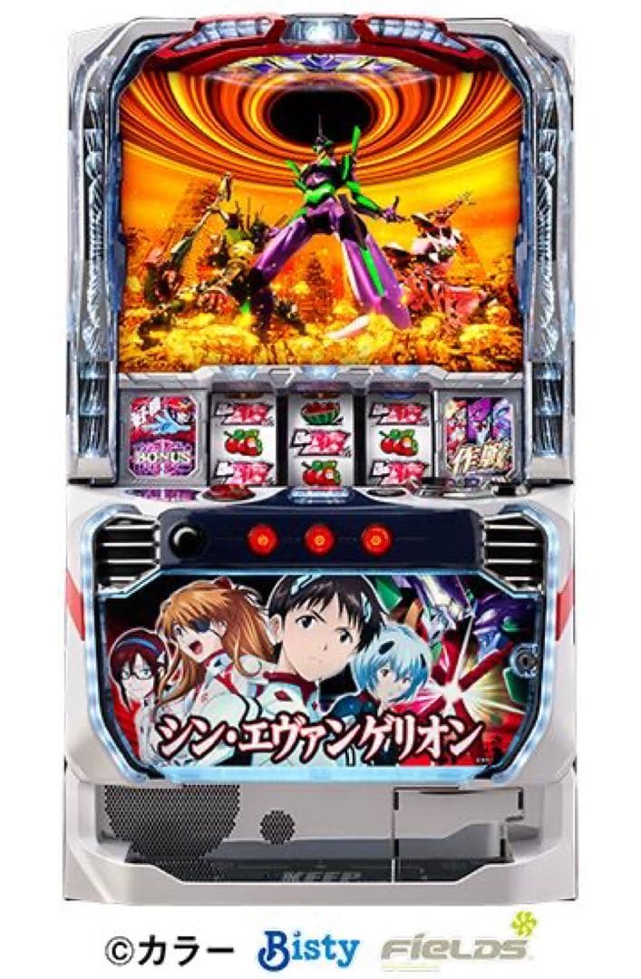引き取りの値段になりますシン・エヴァンゲリオン スロット