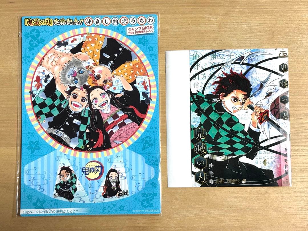 鬼滅の刃 ジャンプGIGA 2020 SUMMERふろく 2点セット - メルカリ