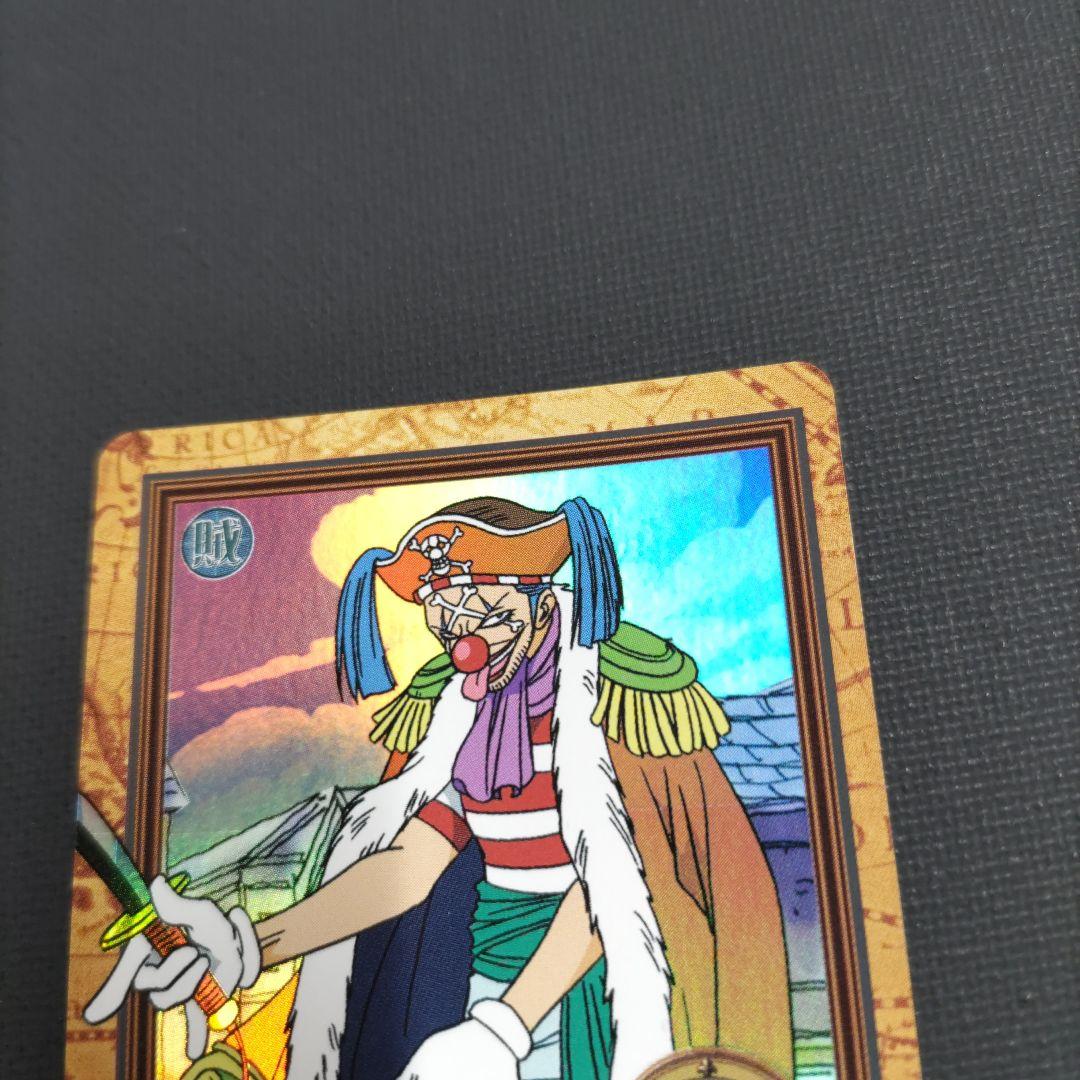 ワンピース カードダス ハイパーバトル C24 バギー 財宝への執念