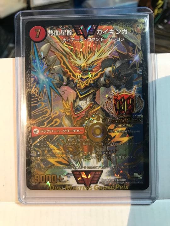 熱血星龍ガイギンガ プロモ - メルカリ