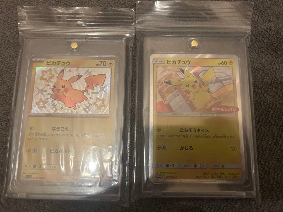 ポケモンカード ピカチュウ 2枚セット