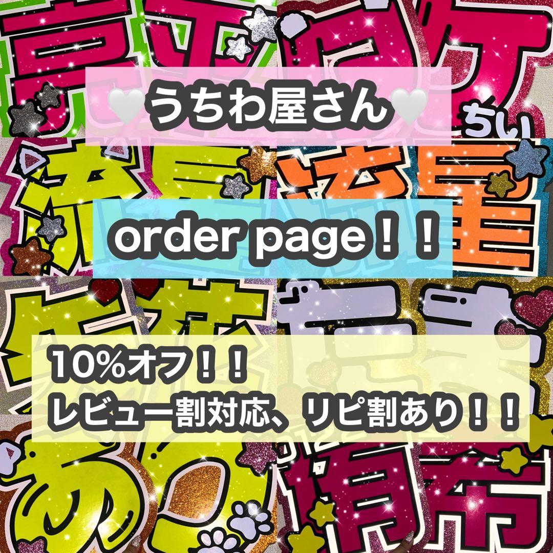 うちわ屋さん　うちわ文字　連結可能　ハングル文字可能　アイドル　俳優さんなど うちわ文字 連結うちわ 折りたたみ パネル ハングル うちわ屋さん