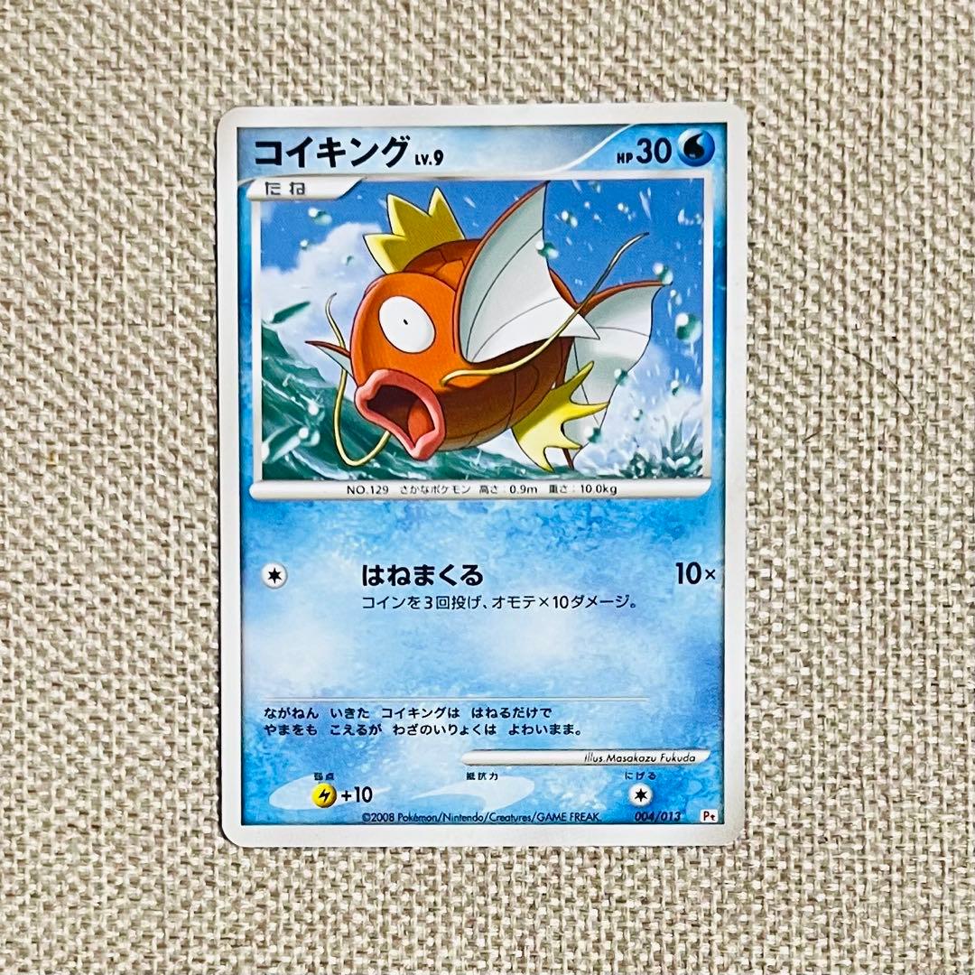 ポケカ コイキング LV.9 Pt