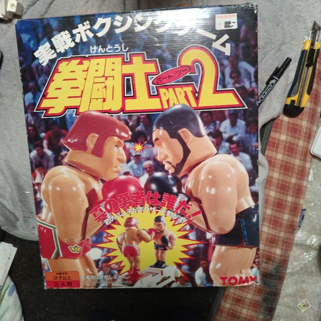 TOMY 拳闘士 PART 2 ボクシングゲーム