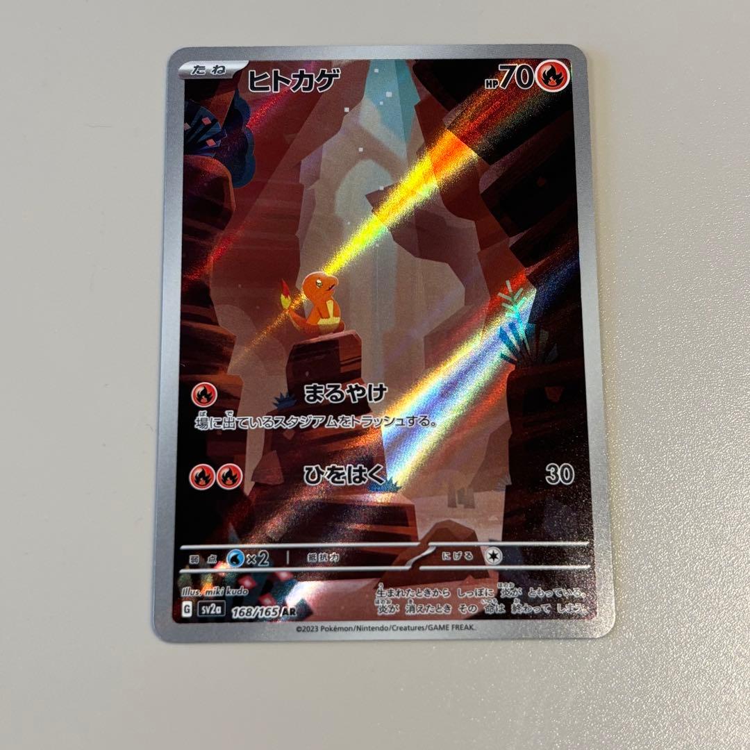 151 御三家 AR フシギダネ ヒトカゲ ゼニガメ 6枚セット - メルカリ