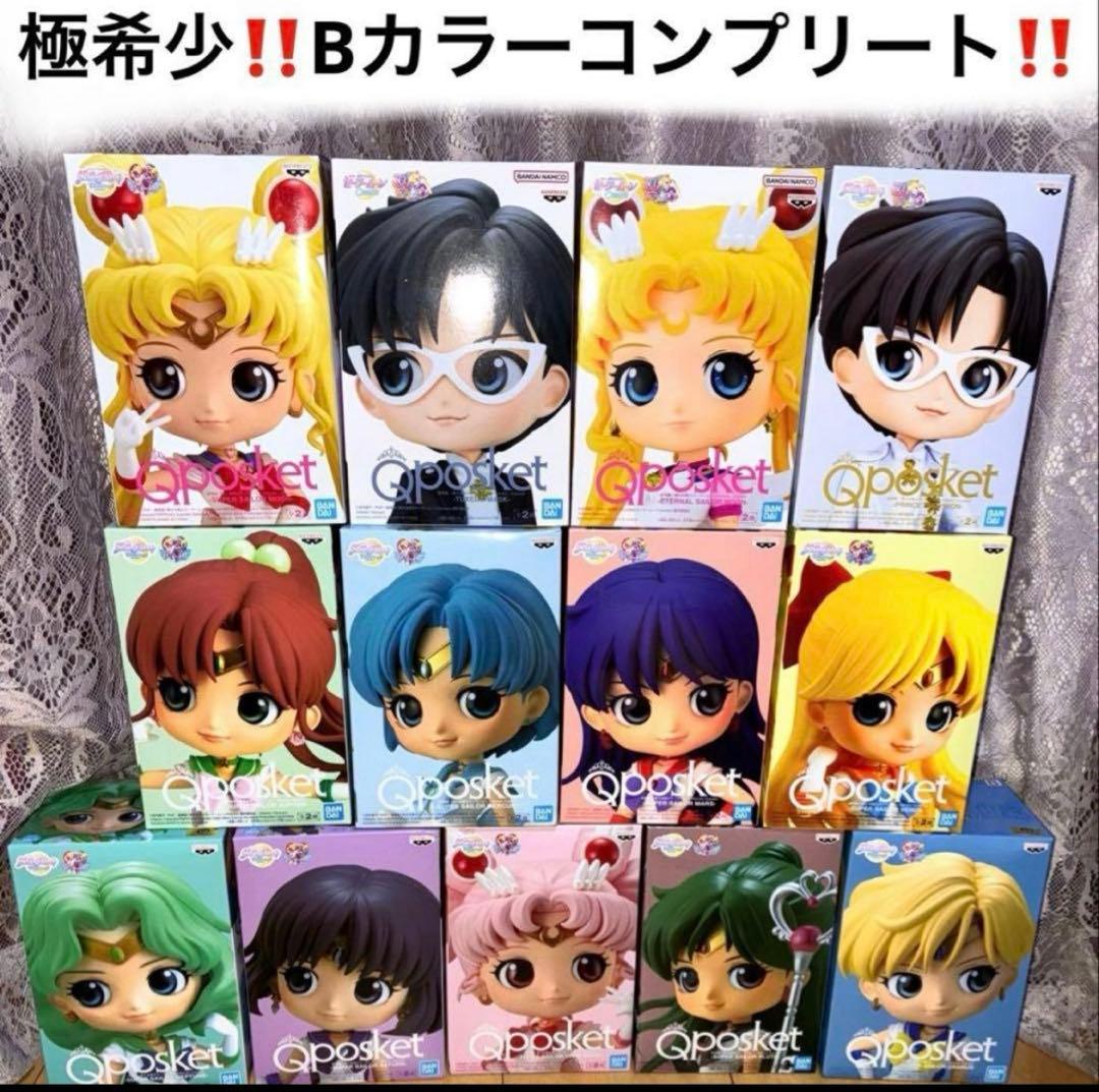 セーラームーン Qposket Bカラー レアカラー セーラームーン - セーラームーン Qposket Bカラーセットの通販 by