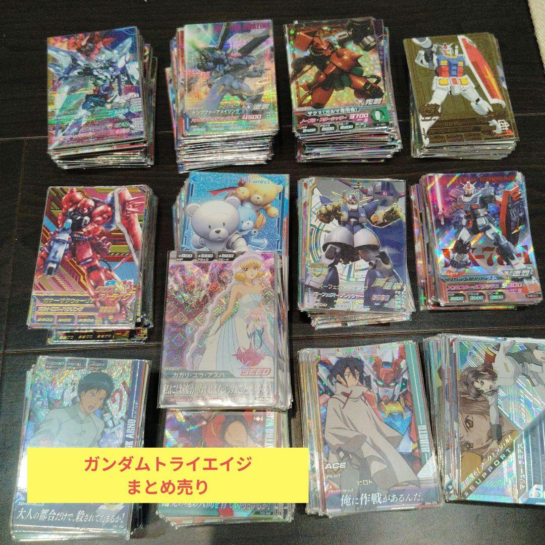 ガンダムトライエイジ まとめ売り - メルカリ