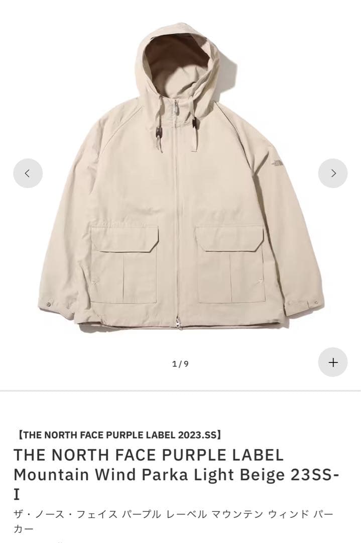 NORTH FACE PURPLE LABEL マウンテンウィンドパーカー