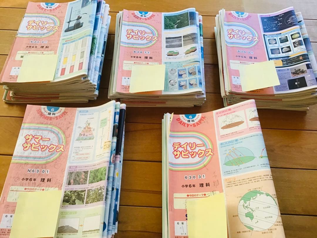SAPIX 6年　理科　2025年受験　デイリーサピックス　1年間セット