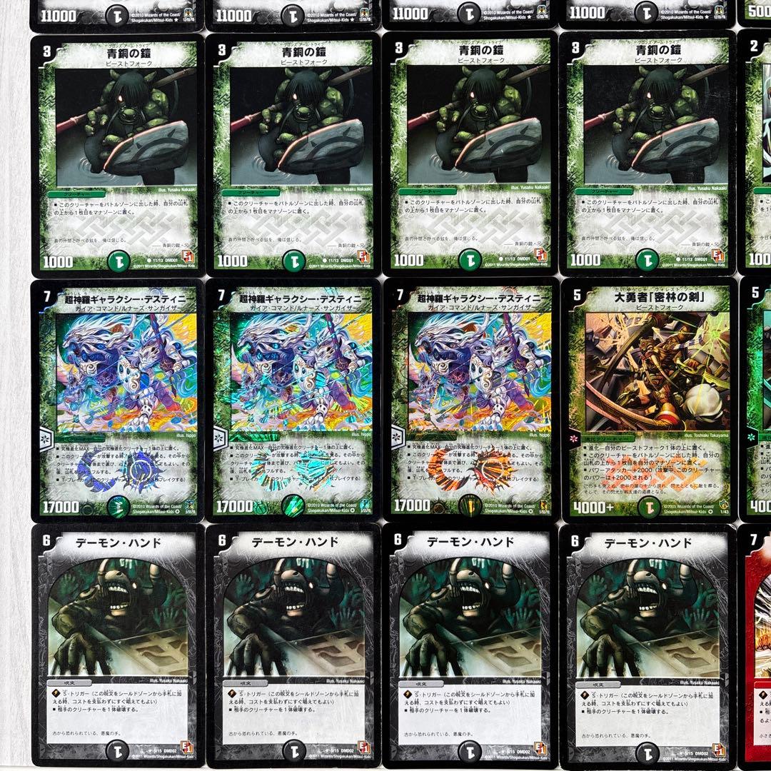 デュエルマスターズ クラシックデッキ【旧枠統一】No.238 究極進化MAX