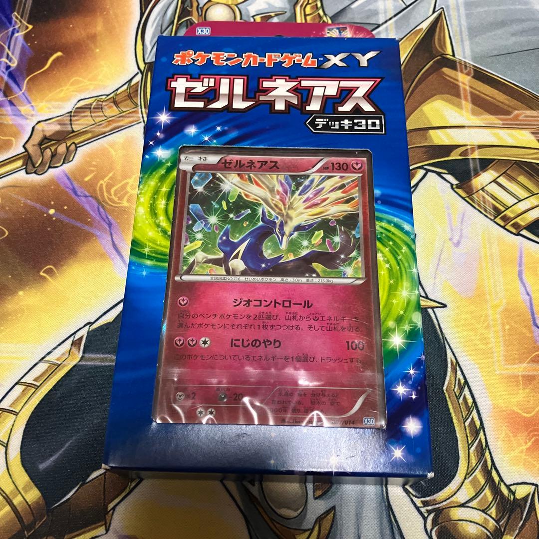 ポケモンカードゲームXY ゼルネアス デッキ30