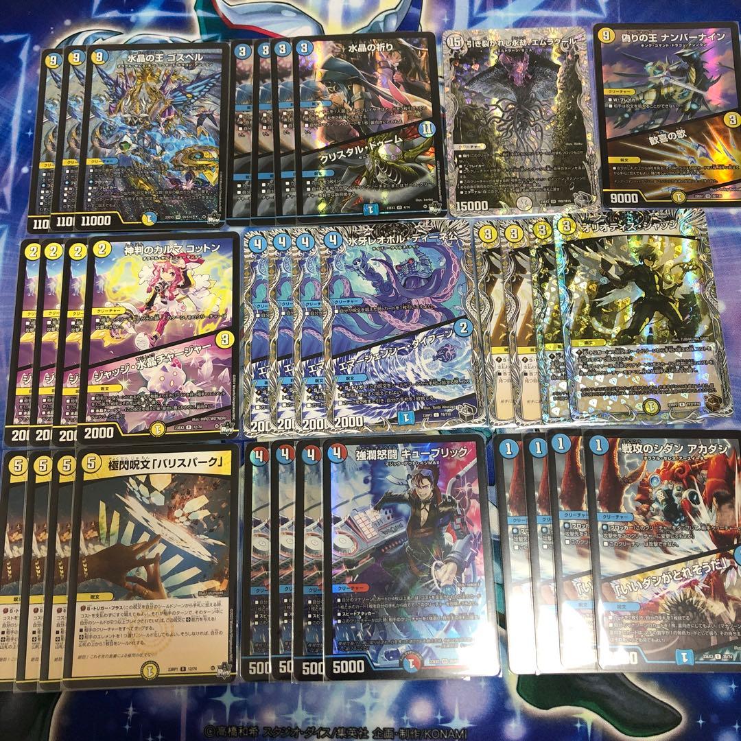 デュエルマスターズ ラッカゴスペルデッキパーツ - メルカリ